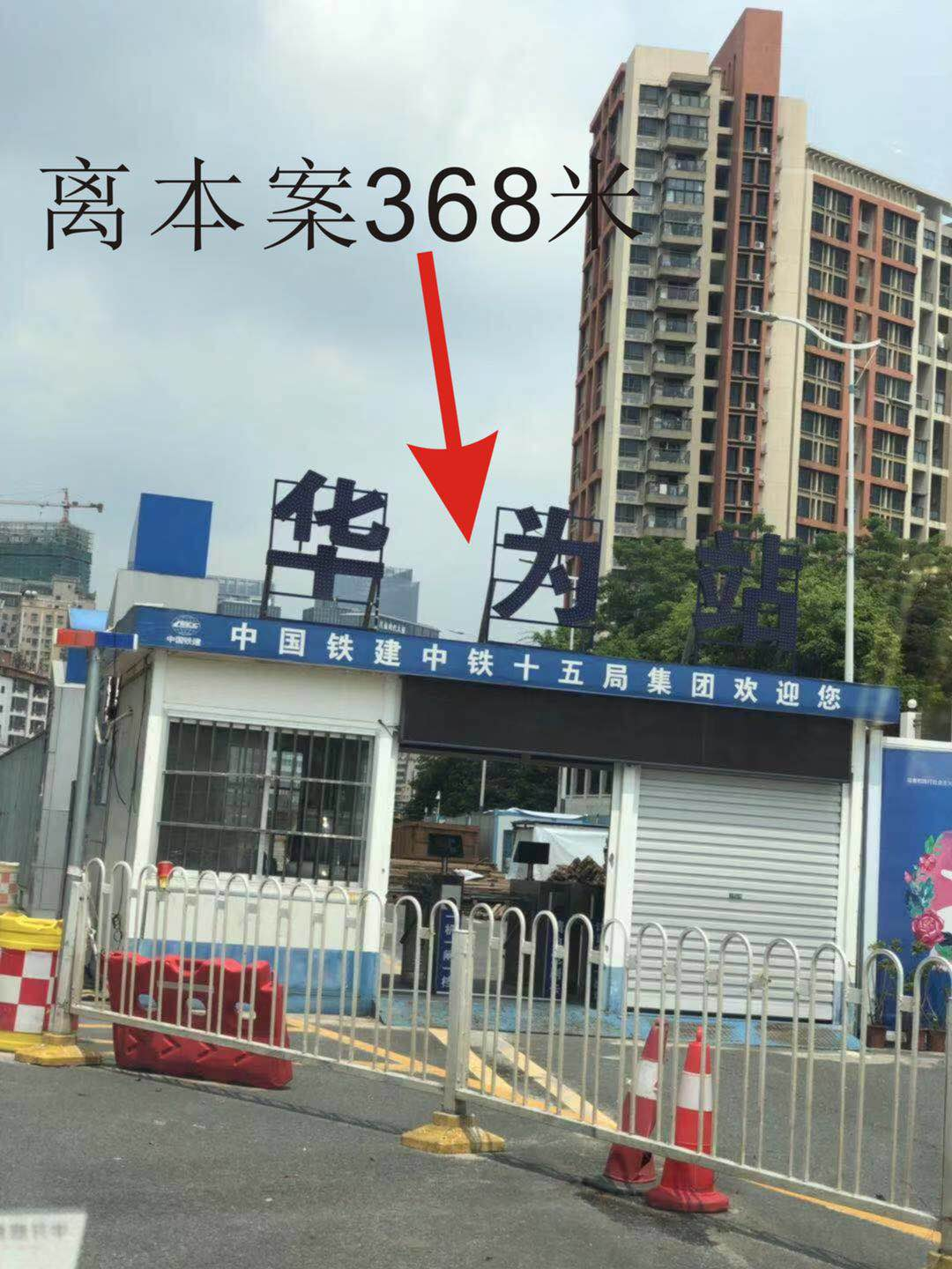 深圳坂田雪象地铁站附近的房产有哪些？