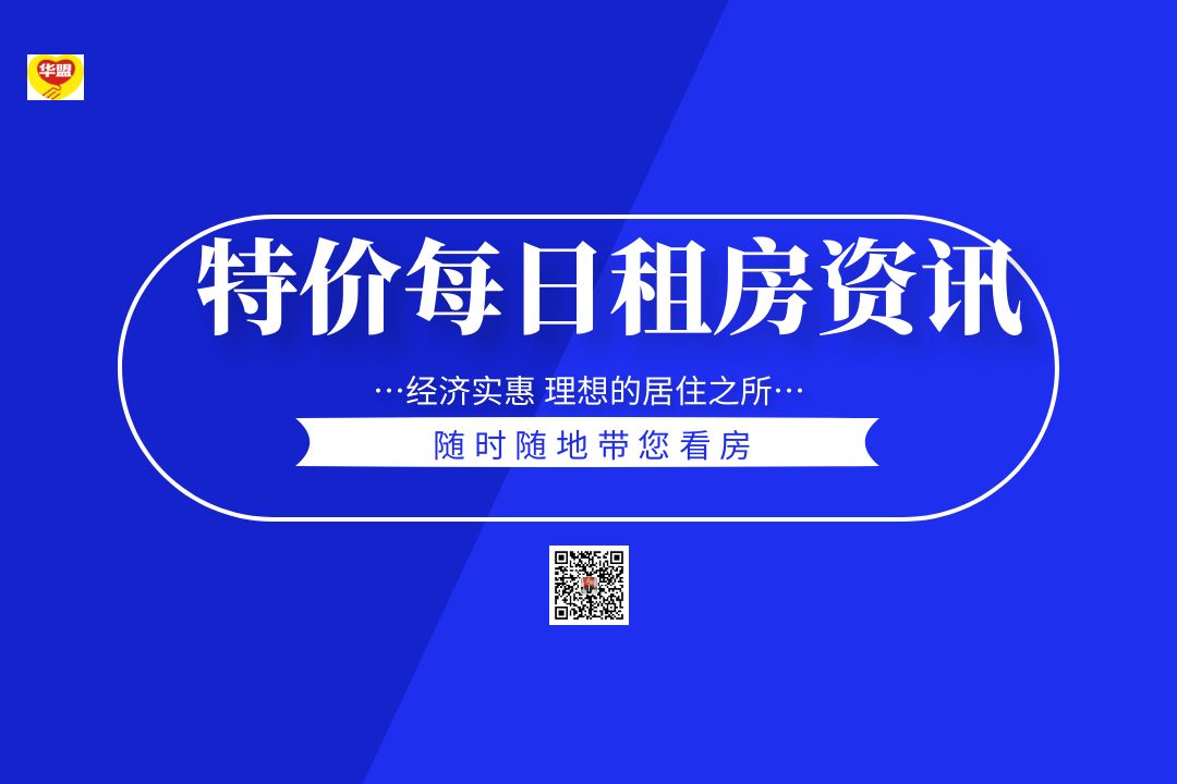 深圳最新租房信息|坂田五和地铁150米，电梯高层