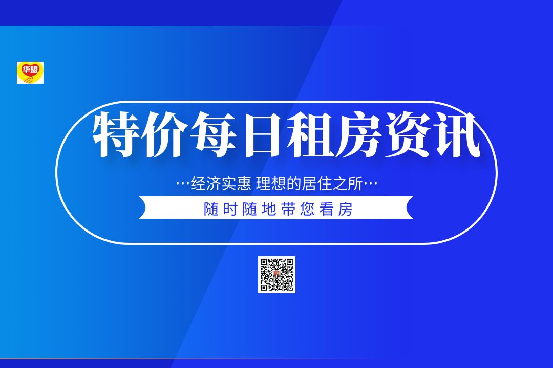 ​深圳坂田最新租房资讯|坂田荔园新村，家电齐全一房一厅