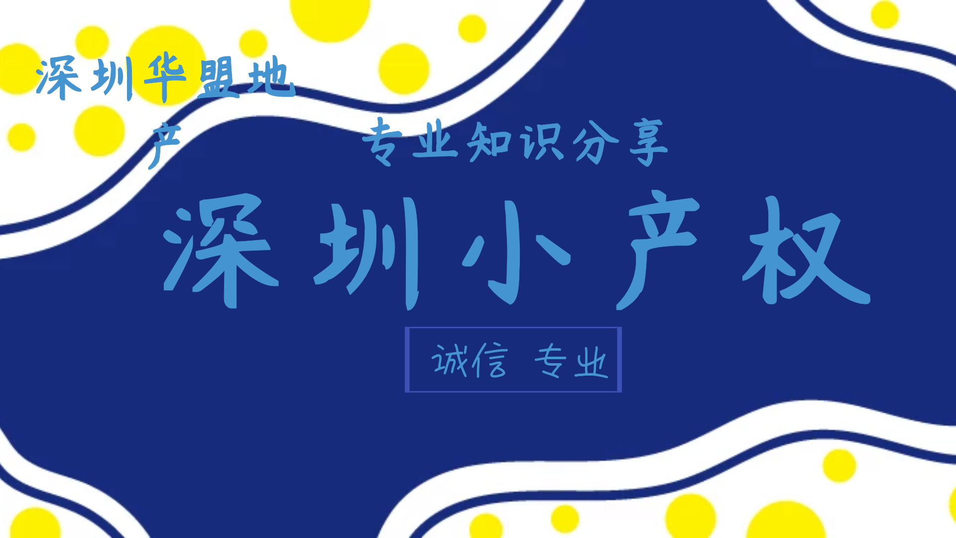 2022年  (深圳小产权房有什么问题)大多数人对于深圳小产权的担心有几个原因？