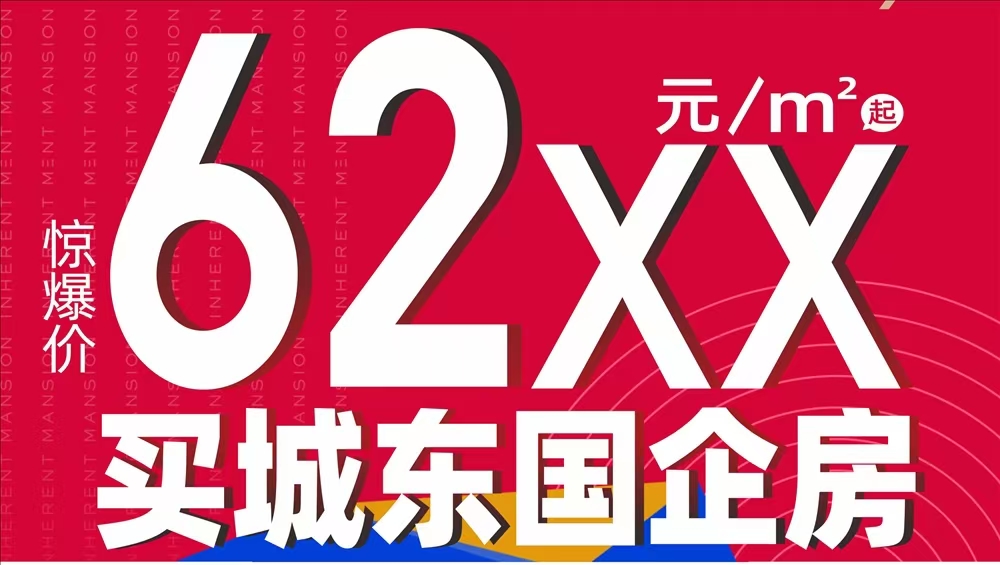 城投.星悦名苑|均价约6500元/平