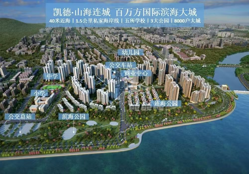 山海连城|均价约26000元/平