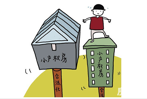什么是小产权房？深圳的小产权房要如何选择？