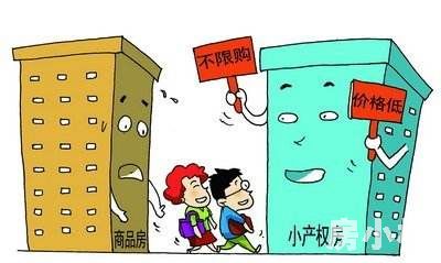 为什么会有人建议在深圳先买小产权房过度？