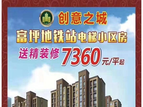 龙岗坪地-创意之城-精装两房总价48万起3号东延线零距离