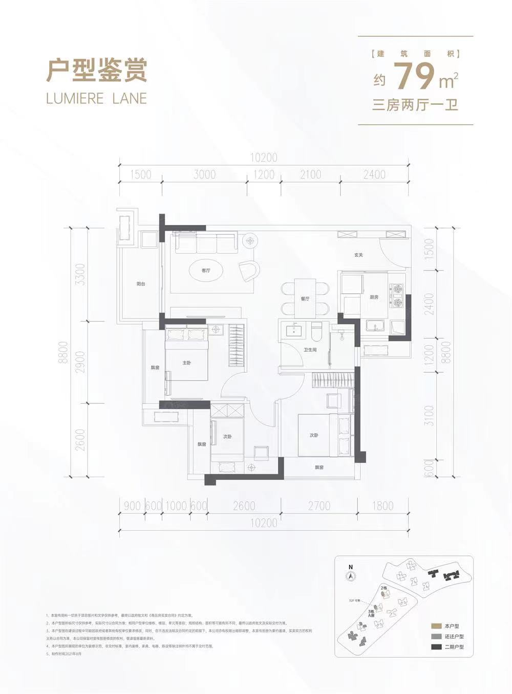 龙华鹏瑞颐景府均价55000元/平