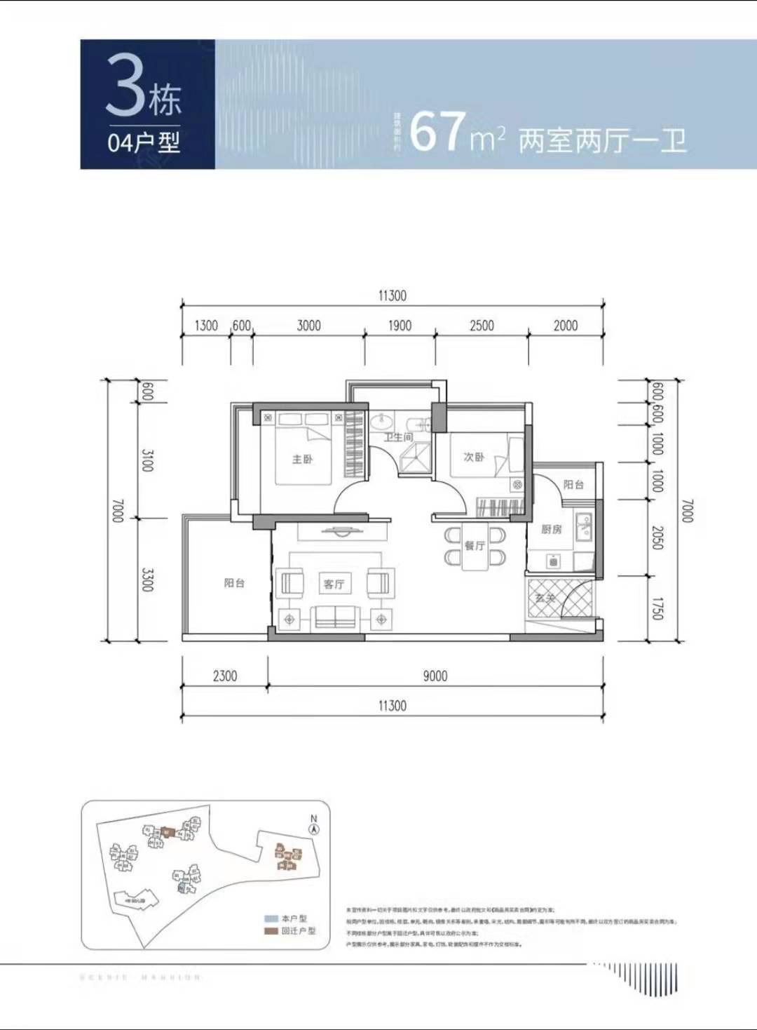 泰富安御景华府-均价55000元/㎡