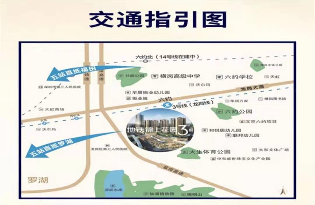 地铁锦上花园-均价55000元/平