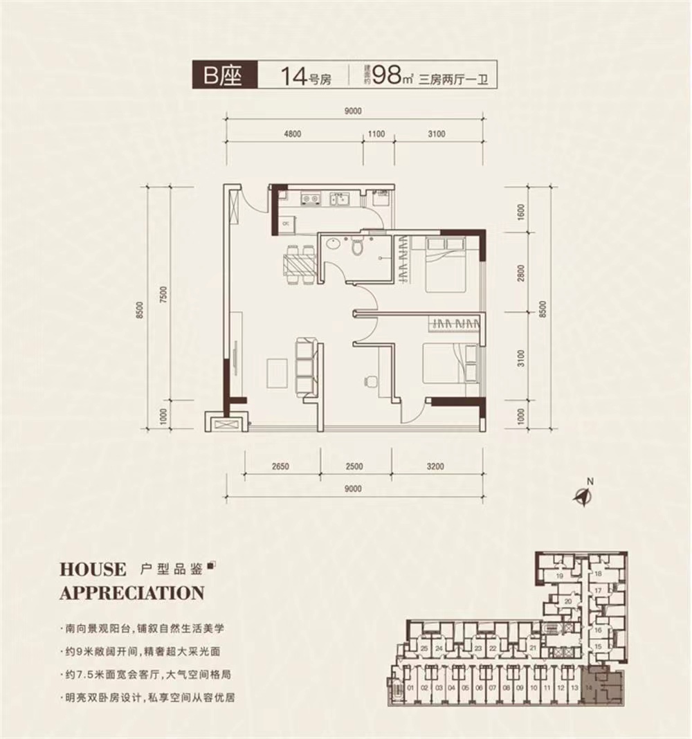 弘基朗寓-均价73100元/平