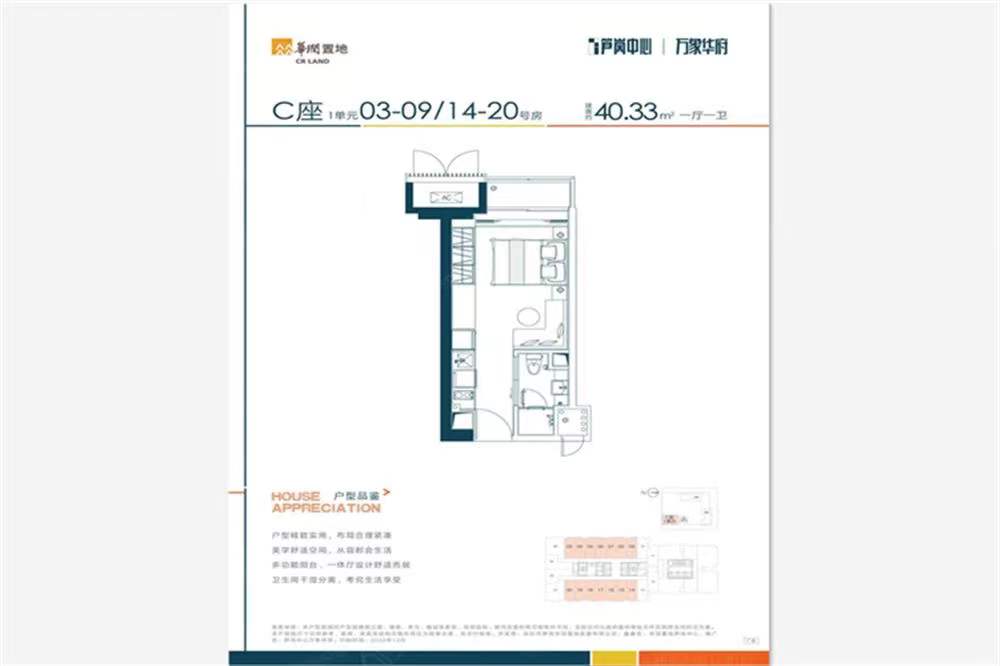 笋岗中心万象华府-均价90000元/平