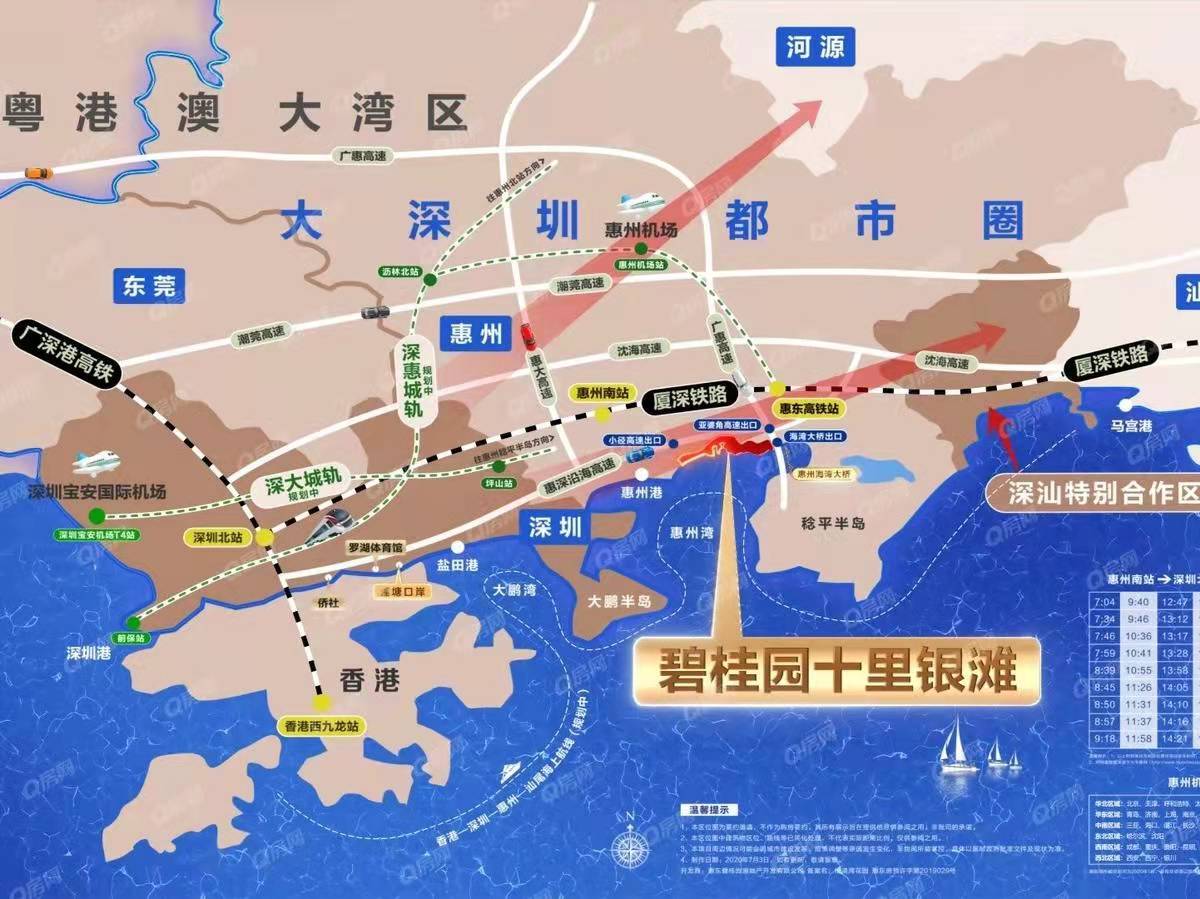 碧桂园十里银滩维港半岛-均价55000元/平