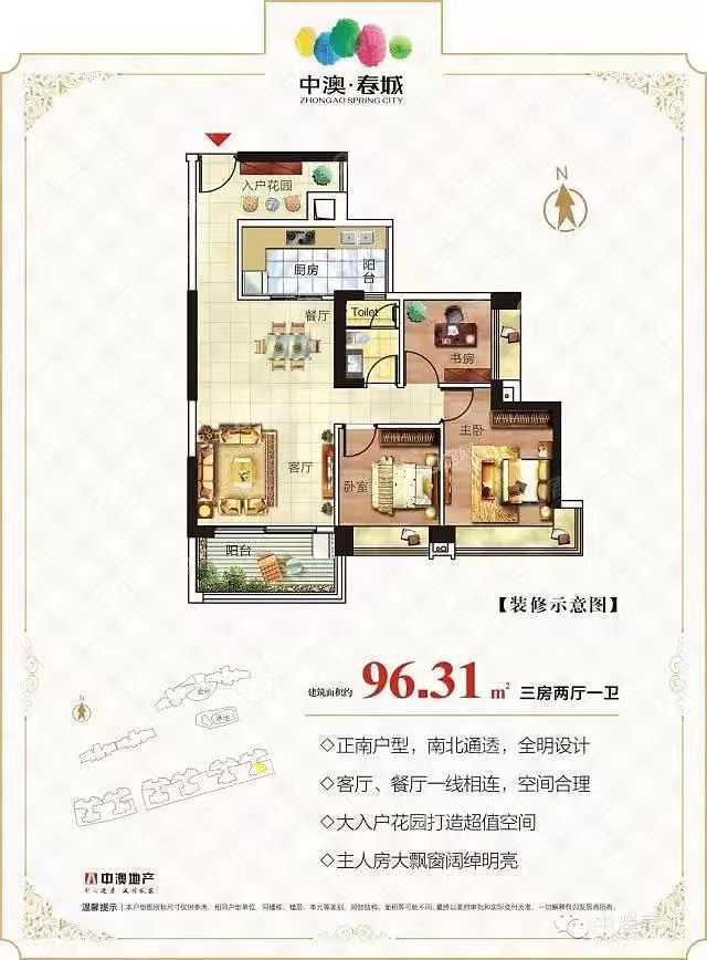 中澳春城-均价18000元/平