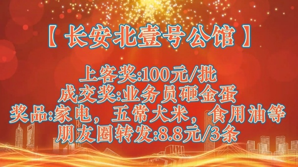 长安北壹号公馆-均价2300/平