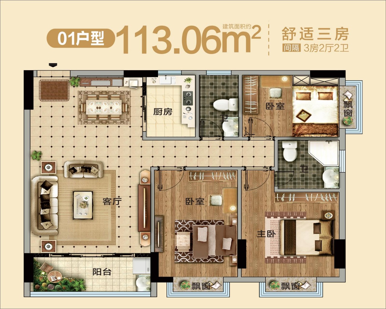 【横岗•康城学府】 106.8万起