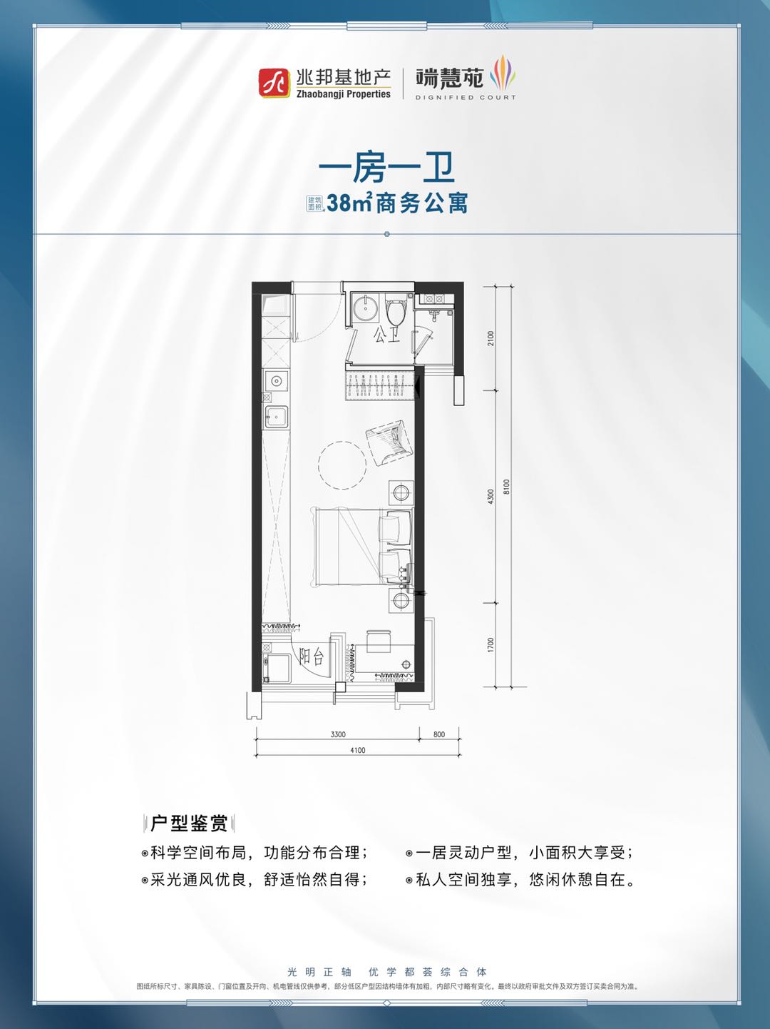 兆邦基·端慧苑  首付57万起