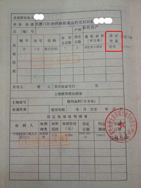 同一个楼盘的回迁房质量和商品房也无差