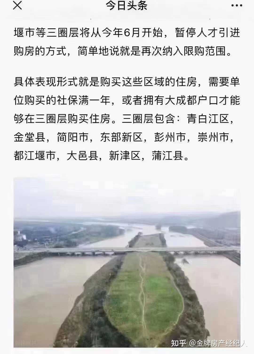 都江堰当然不属于成都户口