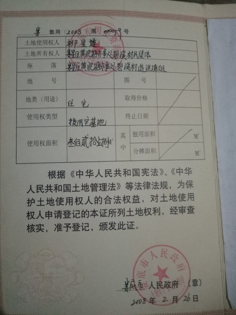农村建房还需要准备好相关的资料