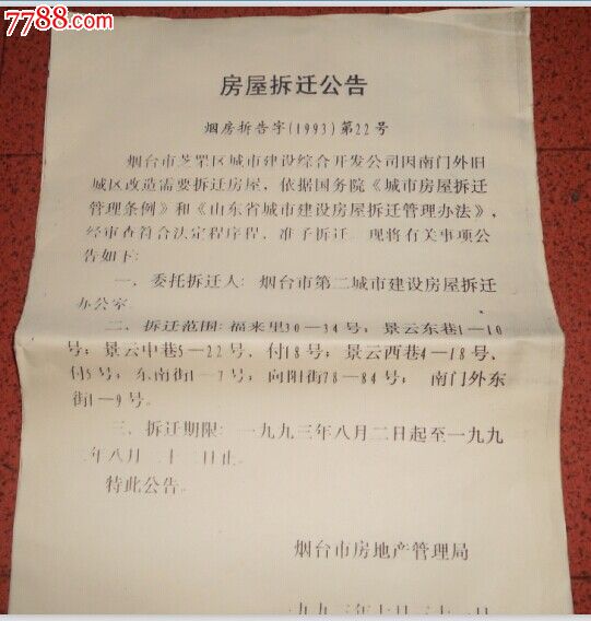 出卖人又将该房屋出卖给第三人