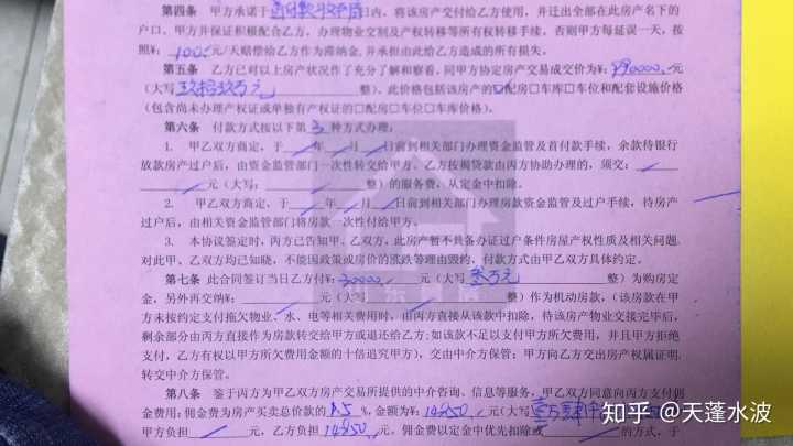 甲方保证有权利出卖该房产