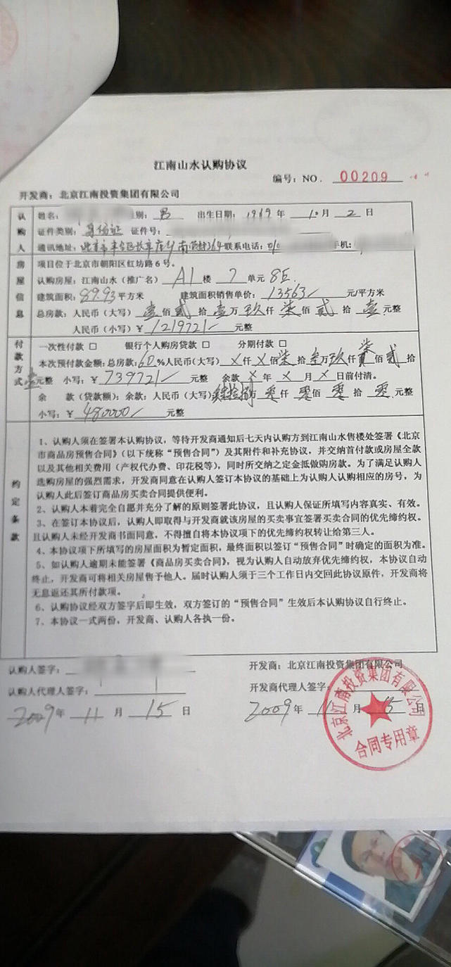 当记者再次以购房者的身份来到欧洲城时