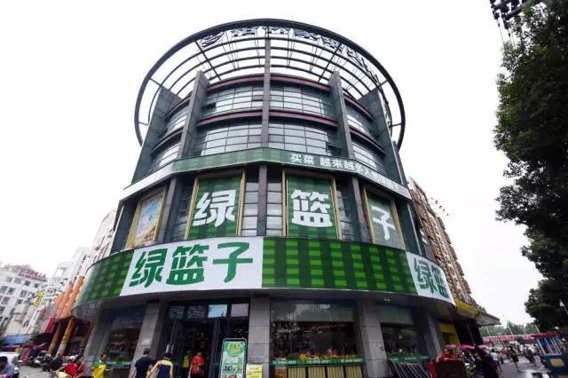 安徽绿篮子超市有限责任公司皋城王府店