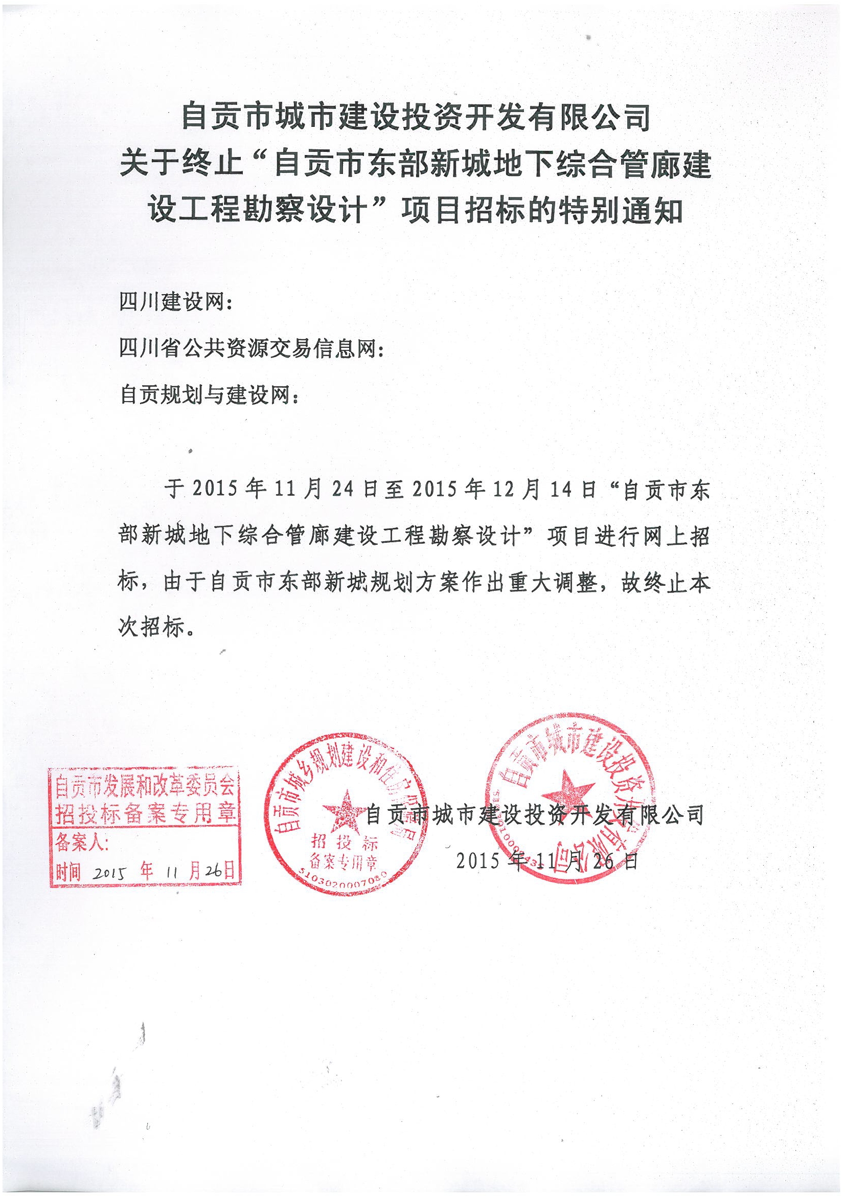 规划总用地面积约平方米