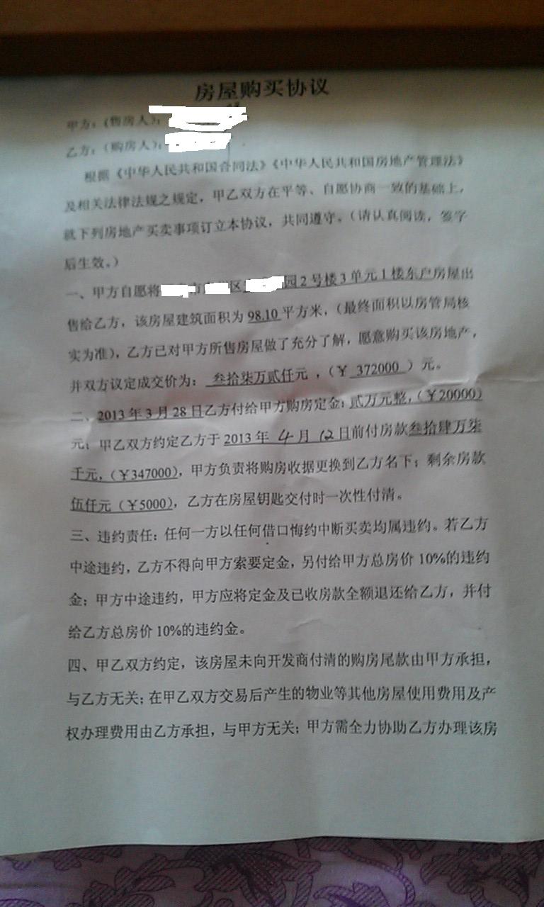 其接受回迁房的行为违法