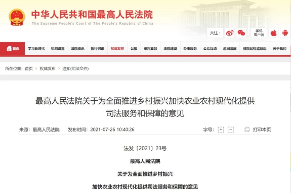 养子女与养父母的近亲属间的权利义务关系