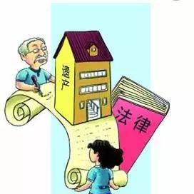 房屋通过父母过世后继承的方式过户给子女