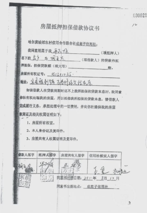 武汉回迁房如何才能办理抵押贷款呢
