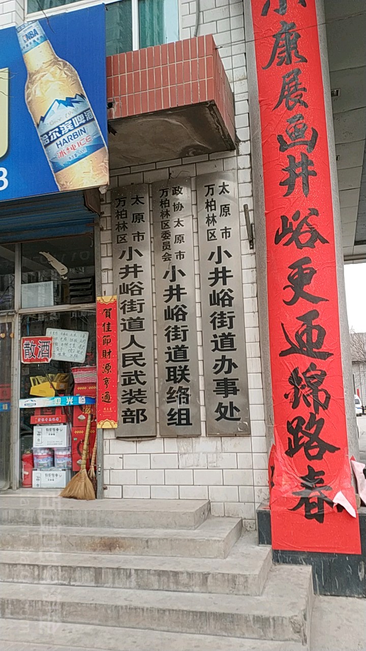 与太原市不动产登记中心深入对接