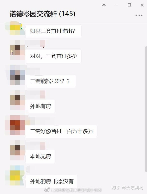 当投资客把回迁房指标不停转卖