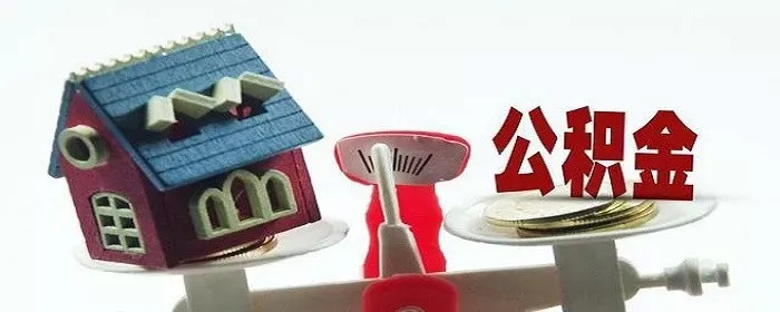 由市住房公积金管理与借款人签订借款合同
