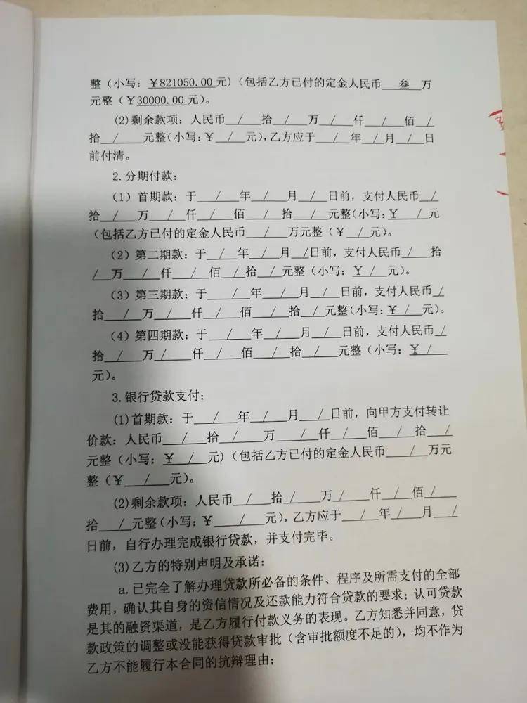 违反本合同的约定为违约行为