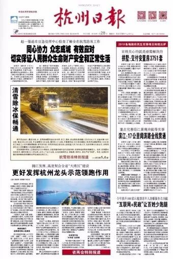 保证回迁房工作顺利推进不停工