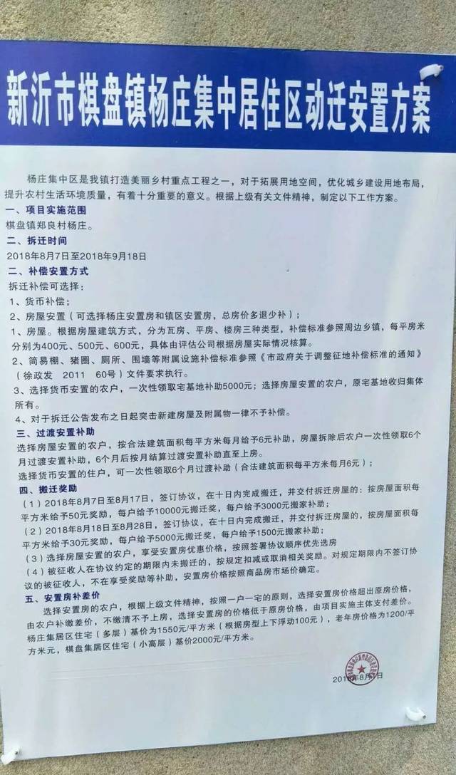 楼房因超建原因导致目前处于烂尾状态