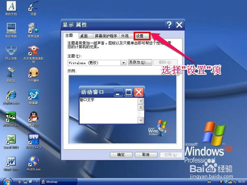此时现场所有人的目光都集中在了大屏幕上