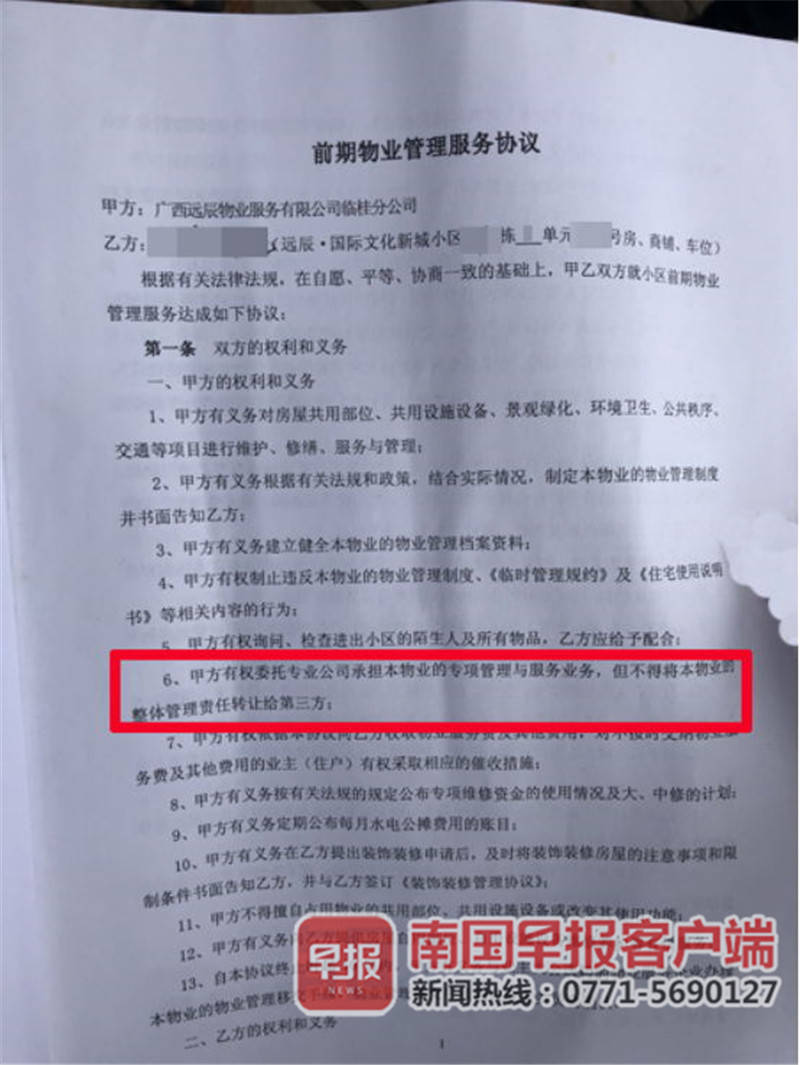 如开发商延期交房确属不可抗力事件造成
