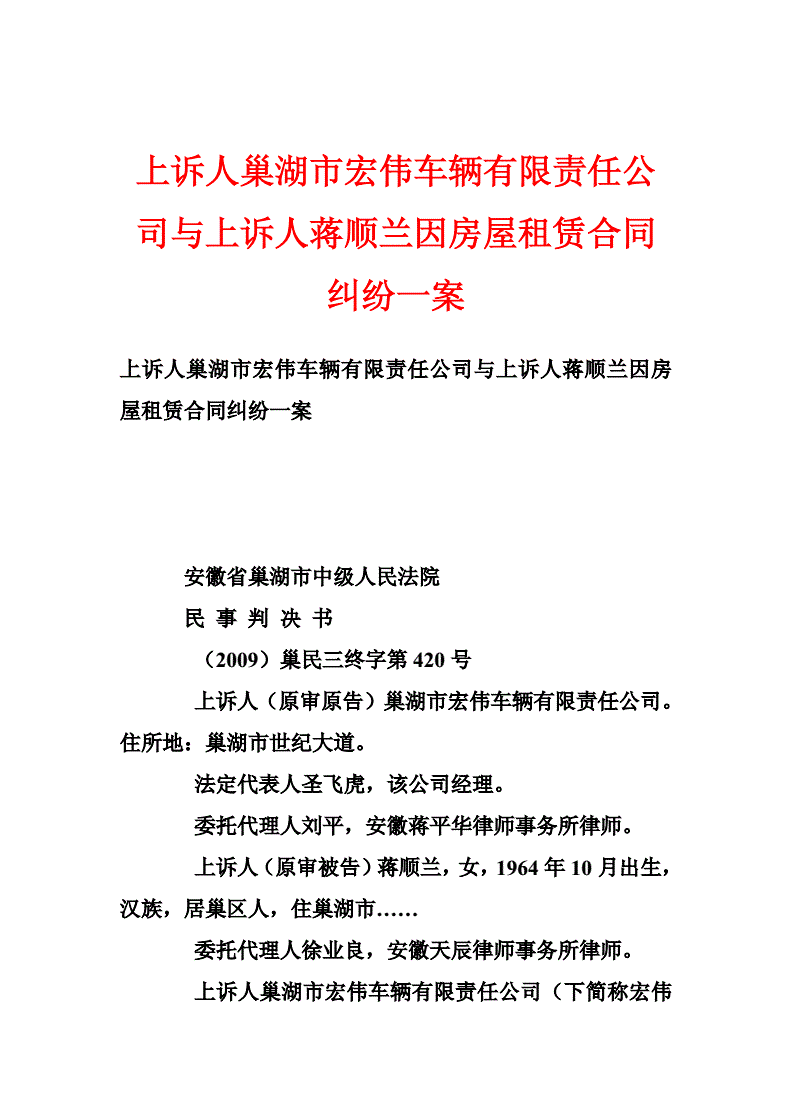 庭审后上诉人到房产局和城建档案馆调档