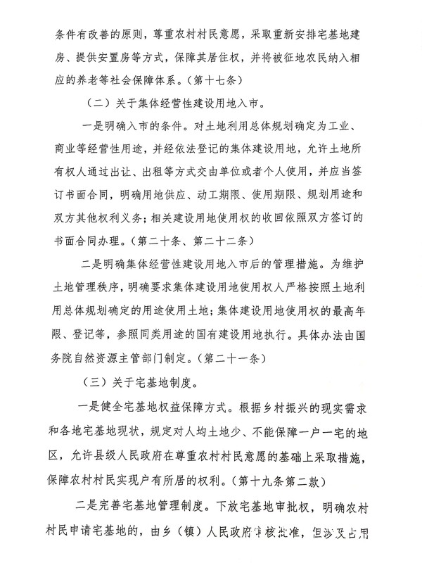 购买回迁房一定要注意回迁房过户手续问题