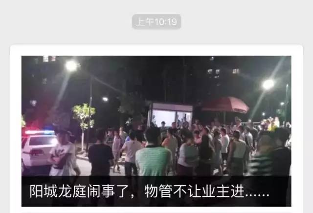暗地调查和约谈带头的维权业主
