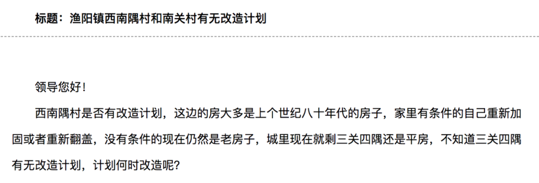 桥北新区北田小区拆迁工作已启动