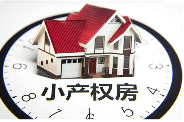 甚至于农业用地上的农村房屋权属
