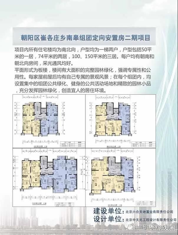 南皋组团棚改定向安置房项目的顺利开工