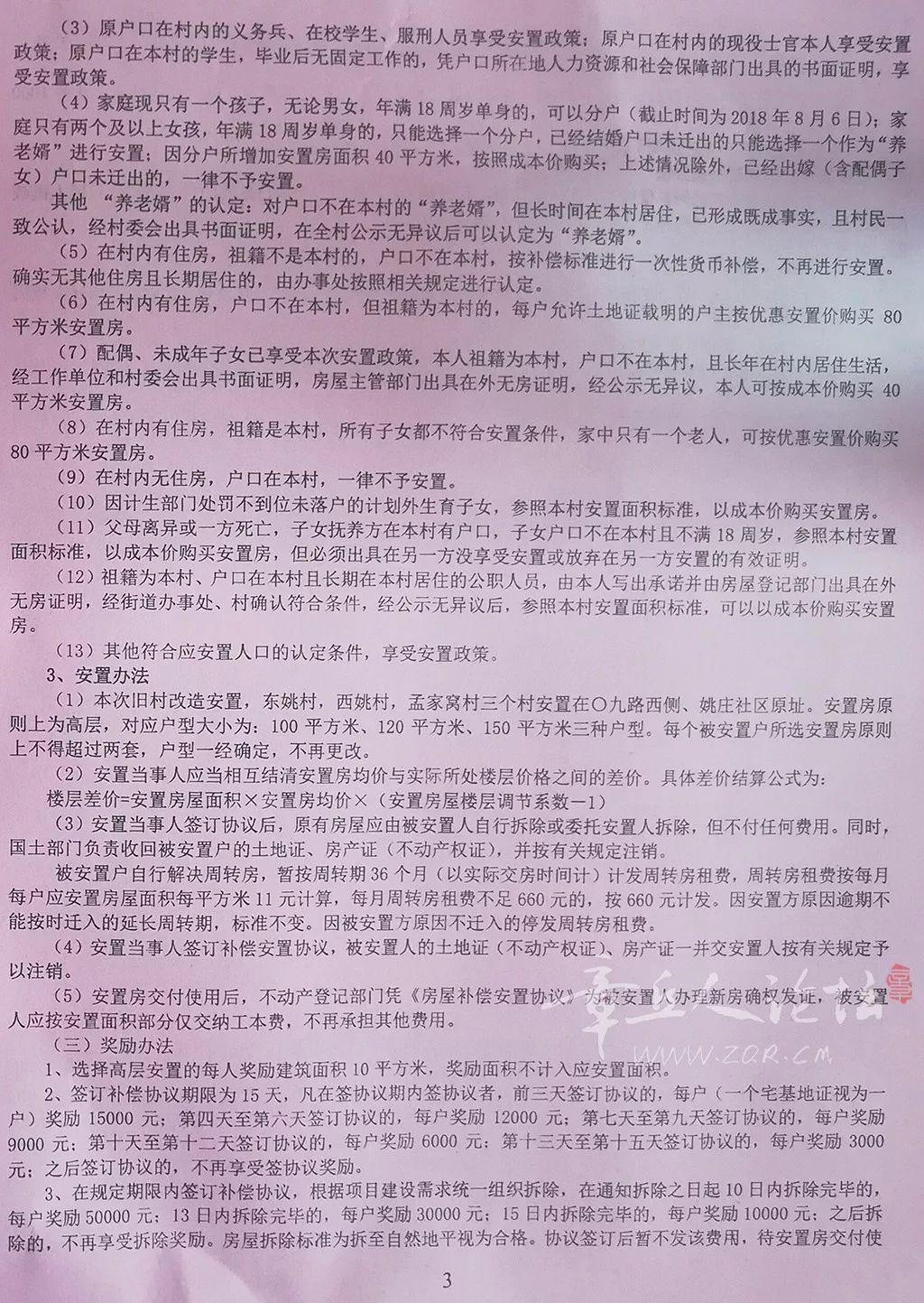 随时有权向南岗区信访办了解进程