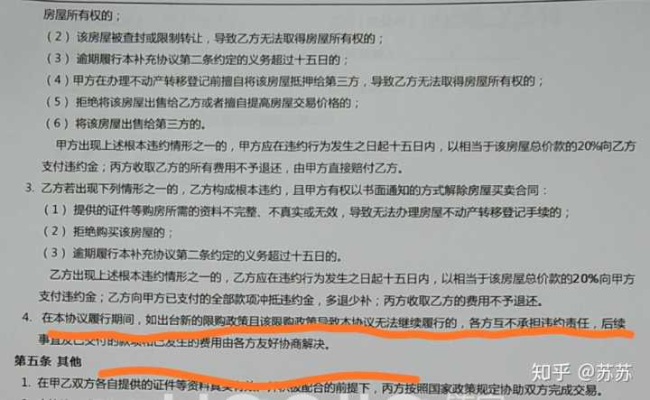 已经取得房产证的回迁房