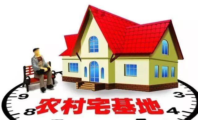 农村宅基地可以过户给外村居民