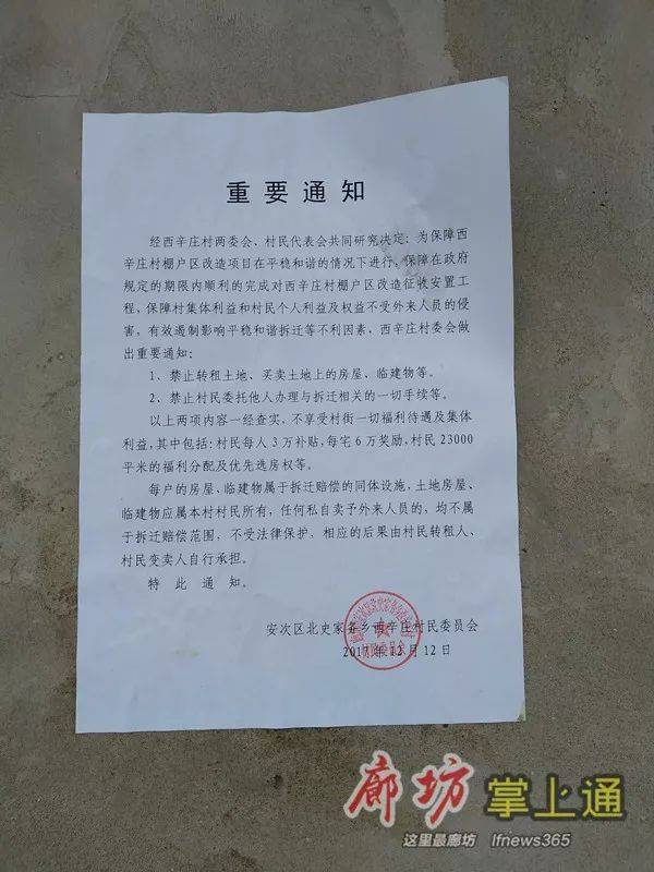 自助拆迁发起以拆迁业主为中心