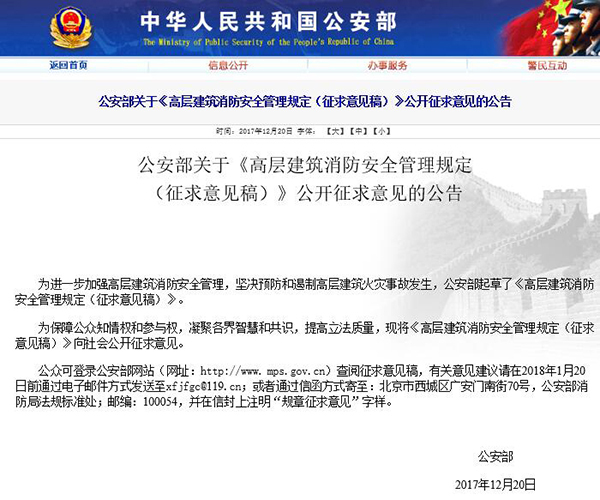 未经消防验收或者消防验收不合格的